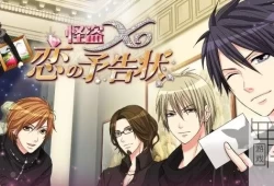 switch游戏《怪盗X：恋爱的预告函 Love Letter from Thief X》英文版nsp/xci下载【1.11补丁】