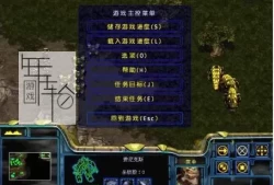 【单机游戏】《星际争霸：母巢之战StarCraft》免安装中文绿色版下载