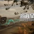 【5.05】PS4游戏《模拟火车世界4/Train Sim World 4》中文版PKG下载【1.56补丁+4DLC】