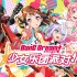 switch游戏《梦想协奏曲!少女乐团派对!邦邦人集合》日文版xci下载【含2.0补丁+1个DLC】