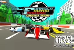【9.0】PS4游戏《复古方程式赛车：世界巡回赛(Formula Retro Racing: World Tour)》中文版PKG下载