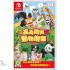 【体感】switch游戏《开心有趣动物乐园 Fun! Fun! Animal Park》中文版nsp/xci下载