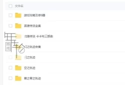 单机游戏《英雄传说闪之轨迹》系列12部作品合集