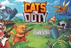 switch游戏《喵喵大战邪物 Cats On Duty》中文版XCI下载