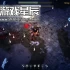 switch游戏《拯救:卫兵/REMEDIUM: Sentinels》中文版nsz下载