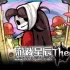 switch游戏《夜幕降临前(Before the Night)》中文版nsz下载