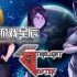 switch游戏《星光漂流者（Starlight Drifter）》英文版nsp下载