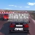 switch游戏《雷霆竞速/Hot Lap Racing》中文版nsz下载+1.0.4补丁