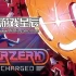 switch游戏《Berzerk：充电（Berzerk: Recharged）》英文版nsp下载+1.01补丁