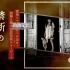 switch游戏《禁断通灵照片 禁断の心霊写真》日文版nsp下载
