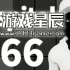 单机游戏《Hospital 666》中文版下载Build.13926668