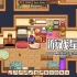 单机游戏《永恒瀑布/Everafter Falls》中文版下载v1.2.10