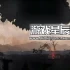 【9.0】PS4游戏《字母人 Typoman》中文版PKG下载+1.01补丁