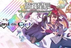 switch游戏《天穹卡牌录（Card-en-Ciel）》中文版下载【含1.0.4补丁+金手指】