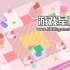 单机游戏《KoroNeko》中文版下载