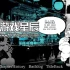 单机游戏《幽铃热线 1f y0u are gh0st ca11 me here》中文版下载v1.2.1