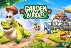 switch游戏《花园伙伴 Garden Buddies》英文版nsp下载