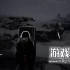 单机游戏《喘息2 GASPING.2》中文版下载
