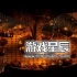 单机游戏《阿拉洛斯:四国战士 Alaloth: Champions of The Four Kingdoms》中文汉化版下载