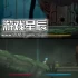 单机游戏《携手并进/Hand In Hand》中文版下载v1.0.16