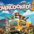 单机游戏 《煮糊了2/分手厨房2 Overcooked! 2》中文版下载【v1034.799540版|集成全DLC】