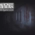【中文配音】单机游戏《低语小径：恐怖/Whispering Lane: Horror》中文版下载