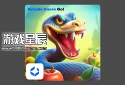 switch游戏《街机蛇Go!（Arcade Snake Go!）》英文版nsp下载