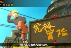 switch游戏《火影忍者究极风暴2》英文版NSP下载