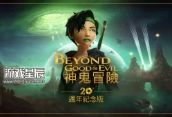 【5.05】PS4游戏《超越善恶：20周年纪念版/Beyond Good & Evil - 20th》魔改中文版PKG下载+JSON金手指