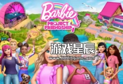 switch游戏《芭比娃娃友谊计划（Barbie Project Friendship™）》中文版nsz下载+1.0.1补丁