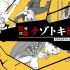 switch游戏《超级难题！纳佐托基挑战 超難問！ナゾトキ挑戦状》日文版nsp下载