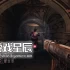 单机游戏《寻血犬 Bloodhound》中文版下载Build.14109082
