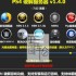 [工具] 【ESP8266】PS4游戏 7.02 ESP8266圆形图标 v1.4.0+1.5.0固件 HEN 2.1.3b+HEN-U折腾