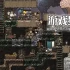 单机游戏《鼠托邦/Ratopia》中文版下载v1.0.0022