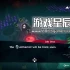 switch游戏《朋克战士杜罗斯/Dros》中文版nsz下载+1.0.1补丁