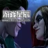 【5.05】PS4游戏《蝙蝠侠:內敌 Batman: The Enemy Within》中文版PKG下载【含1.05补丁+5DLC】