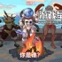 单机游戏《末日狂欢人外岛/Doomsday Paradise》中文版下载