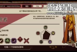 switch游戏《忆我: 一个性格测试游戏 Refind Self: The Personality Test Game》中文版nsz下载+1.0.1补丁