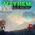 单机游戏《混乱末世 Mayhem in Single Valley》中文版下载（v4.0.08）