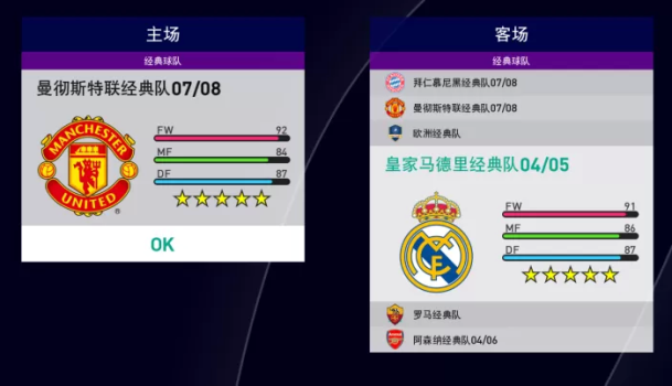 [5.05] pes2021 实况足球2021 欧版5.05 2026 怪兽 7.03 春季版