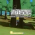 switch游戏《深夏时光：二十世纪的暑假 なつもん ２０世紀の夏休み》中文版nsp下载【含1.0.3补丁+1DLC】