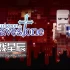 switch游戏《地牢和墓碑 Dungeon and Gravestone》中文版NSZ下载【含1.2.2补丁+金手指】