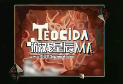 switch游戏《特奥西达+星斑 Teocida + Estigma》英文版nsp下载