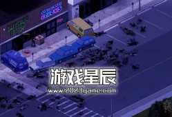 单机游戏《僵尸毁灭工程 Project Zomboid》中文版下载v41.78.16
