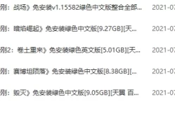 单机游戏《变形金刚系列》游戏5部中文版合集下载