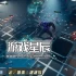 单机游戏《神奇英侠 Capes》中文版下载v17424