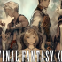 switch游戏《最终幻想 12 黄道纪元 FINAL FANTASY XII THE ZODIAC AGE》中文版下载+补丁