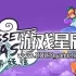 switch游戏《磁带妖怪 Cassette Beasts》中文版nsz下载【1.6.4补丁+2DLC】