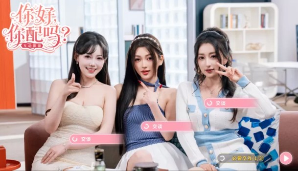 你好，你配吗？/Worthy or Not