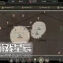 switch游戏《私酿酒公司 Moonshine Inc.》中文版nsz下载